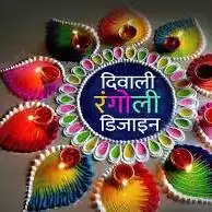 diya rangoli